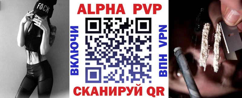 Alpha-PVP Соль Люберцы