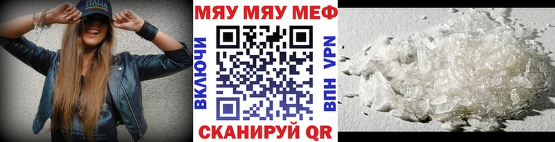 Меф mephedrone  Люберцы 